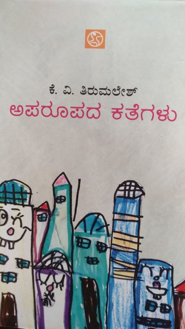 ಪುಸ್ತಕ ಸಂಗಾತಿ