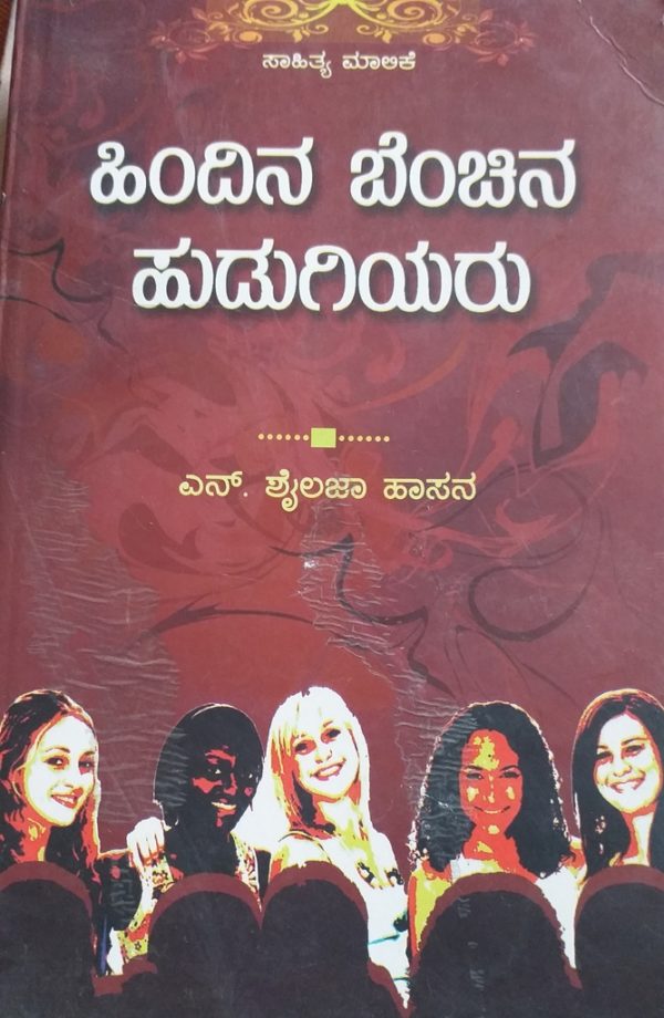 ಪುಸ್ತಕ ಸಂಗಾತಿ