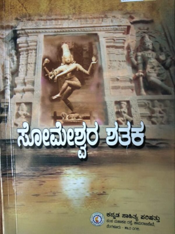 ಪುಸ್ತಕ ಸಂಗಾತಿ