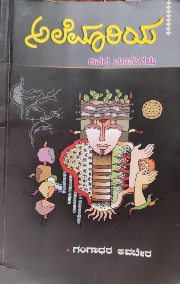 ಪುಸ್ತಕ ಸಂಗಾತಿ