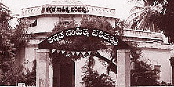 ಕಸಾಪಗೆ ಮಹಿಳಾ ಅಧ್ಯಕ್ಷರು ಯಾಕಿಲ್ಲ?