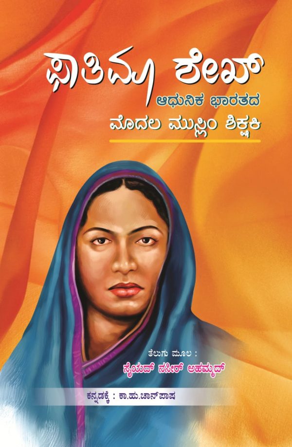 “ಮಾಸ್ತಿ ವೆಂಕಟೇಶ ಅಯ್ಯಂಗಾರ್ ಪ್ರಶಸ್ತಿ”