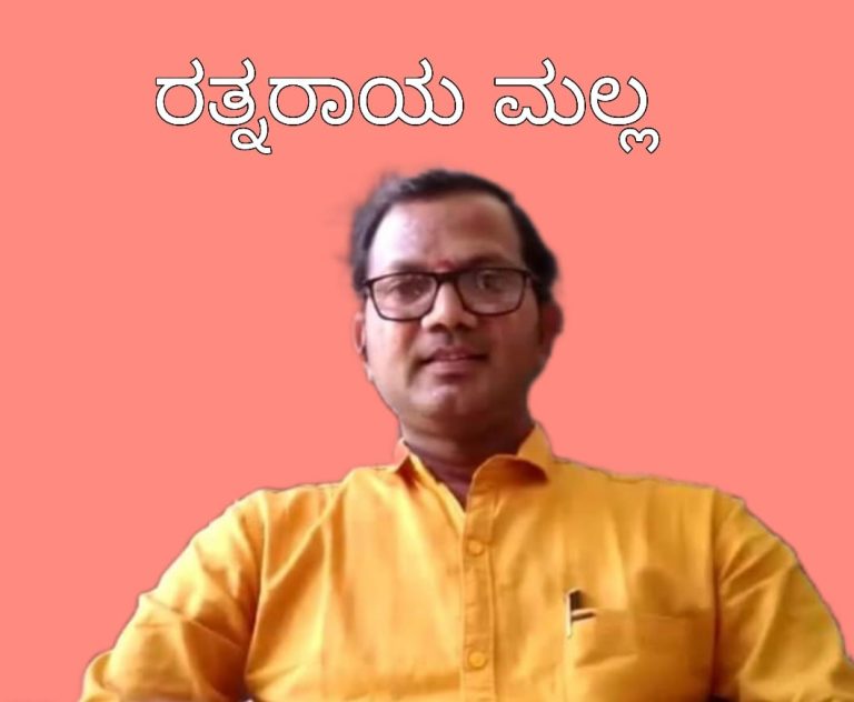 ರತ್ನರಾಯ ಮಲ್ಲ ಅವರ “ಗಜಲ್”