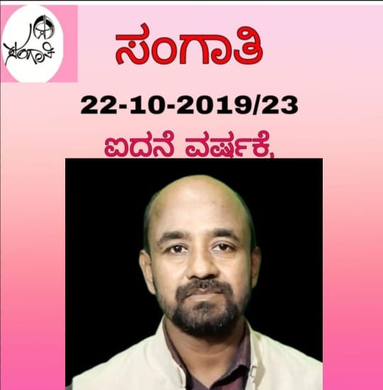 ಜಿ ಎಂ ಆರ್ ಆರಾಧ್ಯಇಂಥವರ ಪರಿಗಣಿಸಿದರೆ ಪ್ರಶಸ್ತಿಗೂ ಒಂದು ಮೌಲ್ಯ -ಗಂಗಾಧರ ಬಿ ಎಲ್ ನಿಟ್ಟೂರ್