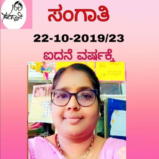 ಶಿವಲೀಲಾ ಹುಣಸಗಿ-ಎಲ್ಲ ಕಾಲಕ್ಕೂ ಕಾಡುವ ಜಿ.ಎಸ್ ಶಿವರುದ್ರಪ್ಪ ಅವರ ಕವಿತೆಗಳು.