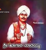 ಅರಿವಿನ ಪರಿಮಳ ಸೂಸಿದ ಕಾಯಕಯೋಗಿ ಶರಣ ಹೂಗಾರ ಮಾದಯ್ಯ- ಡಾ.ದಾನಮ್ಮ ಝಳಕಿ