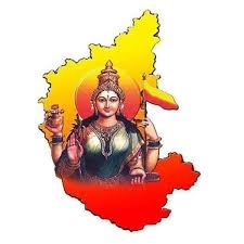 ತಾಯ್ನುಡಿಯ ಬಗೆಗಿರಲಿ ಅಭಿಮಾನ ಬದ್ಧತೆ,ಸುಧಾ ಹಡಿನಬಾಳ