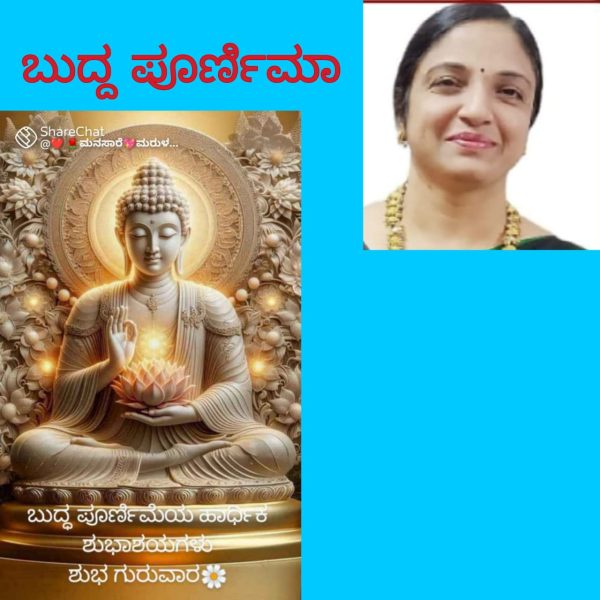 ಮಾನವತೆಯಿಂದ ದೇವತ್ವದೆಡೆಗೆ…. ಬುದ್ಧನ ಮಹಾಯಾನ(ಬುದ್ಧ ಪೂರ್ಣಿಮೆಯ ನಿಮಿತ್ತ)ವೀಣಾ ಹೇಮಂತ್ ಗೌಡ ಪಾಟೀಲ್