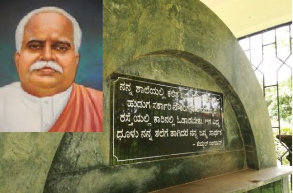 ಸಾವಿಲ್ಲದ ಶರಣರು ಮಾಲಿಕೆ-ಅಪ್ರತಿಮ ಸಮಾಜ ಸುಧಾರಕ ಕುದ್ಮಲ್ ರಂಗರಾವ-ಡಾ.ಶಶಿಕಾಂತ್ ಪಟ್ಟಣ ರಾಮದುರ್ಗಪೂನಾ