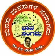 ರಾಜ್ಯ ಮಟ್ಟದ ದೀಪಾವಳಿ ಕವನ ಸ್ಪರ್ಧೆ-2024