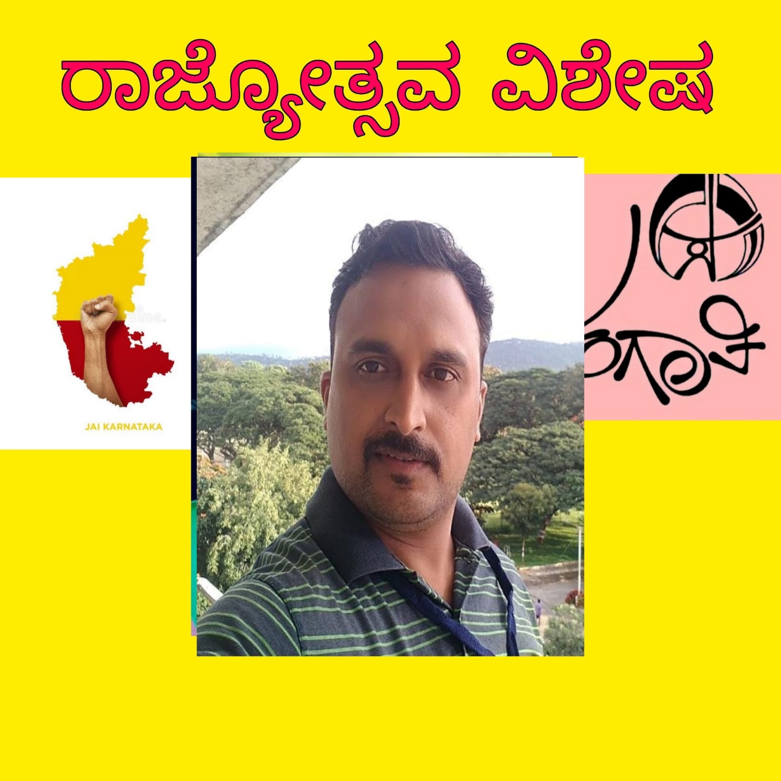 ಕಿರಣ ಗಣಾಚಾರಿ. ಮುತ್ತಿನಪೆಟಗ