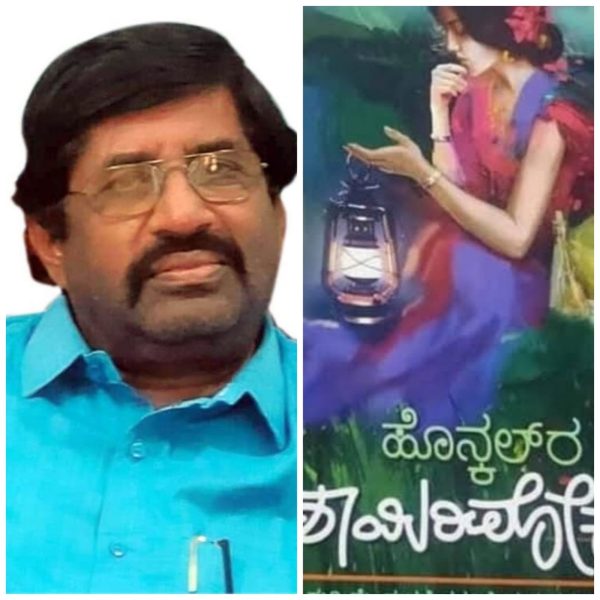 “ಹೊನ್ಕಲ್ ಶಾಯಿರಿಲೋಕ” ಕೃತಿಗೆ ಡಾ.ತೊಂಟದ ಸಿದ್ಧಲಿಂಗ ಶ್ರೀ ಪುಸ್ತಕ ಪ್ರಶಸ್ತಿ