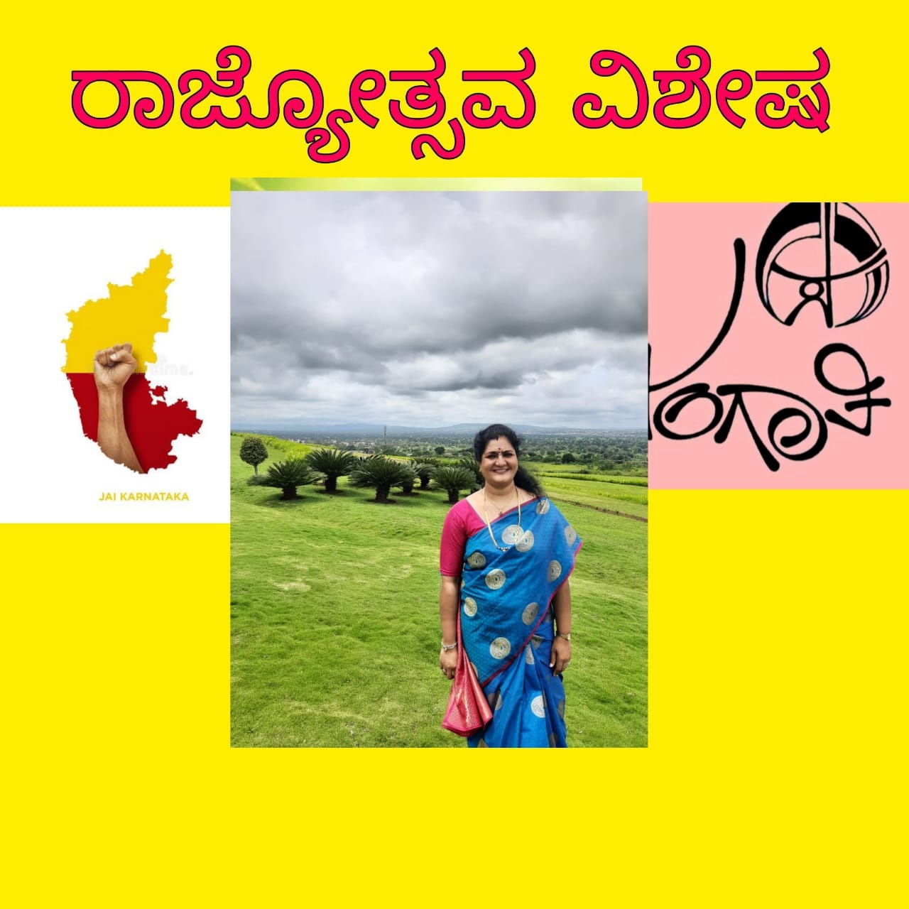 ಡಾ.ಮೈತ್ರೇಯಿಣಿ ಗದಿಗೆಪ್ಪಗೌಡರ