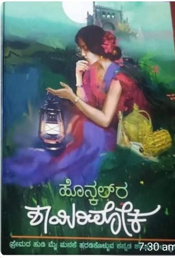 ಡಾ.ಸಿದ್ಧರಾಮ ಹೊನ್ಕಲ್ ಅವರ”ಶಾಯಿರಿಲೋಕ”ಕೃತಿಯ ಒಂದು ಅವಲೋಕನ-ಪಾರ್ವತಿ ಎಸ್ ಬೂದೂರು