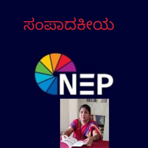 ರಾಷ್ಟ್ರೀಯ ಶಿಕ್ಷಣ ದಿನ, ಗಾಯತ್ರಿ ಸುಂಕದ