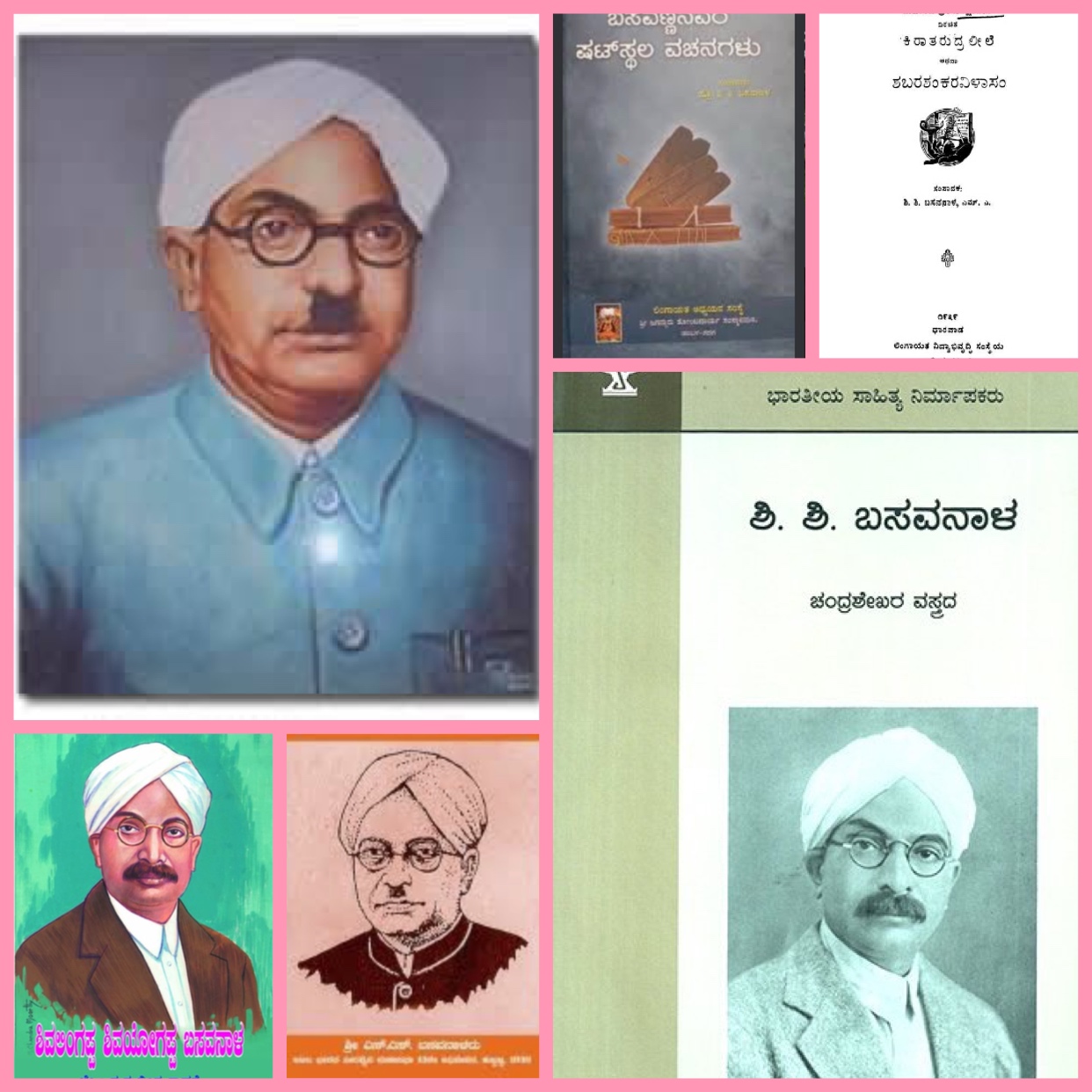 ʼಸಾವಿಲ್ಲದ ಶರಣರುʼ ಮಾಲಿಕೆಯಲ್ಲಿ,ಕನ್ನಡದ ಕುಲುಗುರು ಪ್ರೊ ಶಿ ಶಿ ಬಸವನಾಳರು-ಡಾ.ಶಶಿಕಾಂತ್‌ ಪಟ್ಟಣ ರಾಮದುರ್ಗ