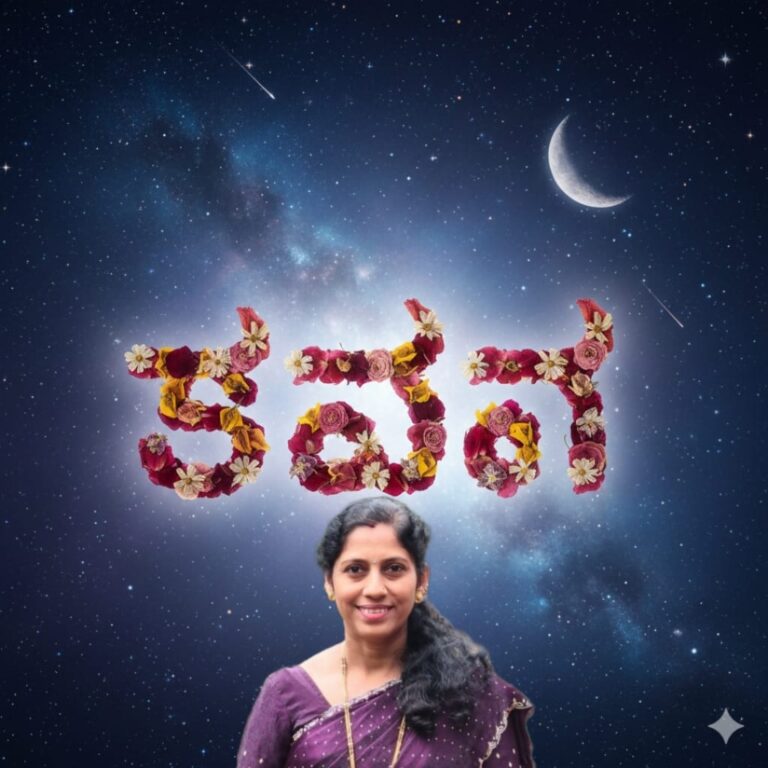 ವಿಮಲಾರುಣ ಪಡ್ಡoಬೈಲು,”ಗೀಚಿನಿಂದರಳಿದ ಗೀತೆ”