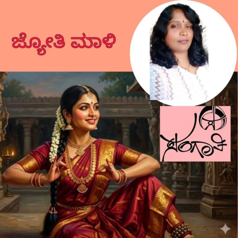 ಜ್ಯೋತಿ ಮಾಳಿ ಅವರ ಹೊಸ ಗಜಲ್‌