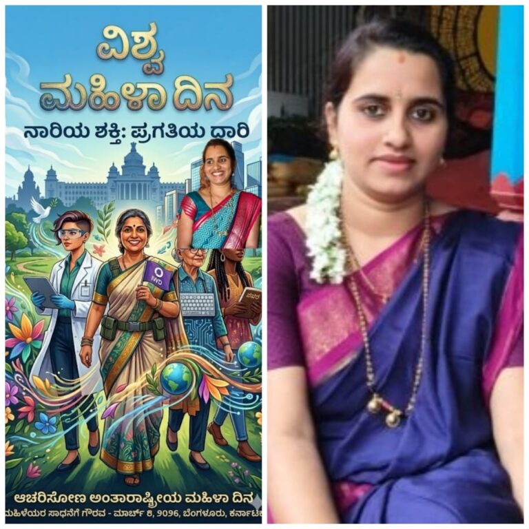 ಮಹಿಳಾ ವಿಶೇಷ ದಿನ,ರಶ್ಮಿ ಶಮಂತ್