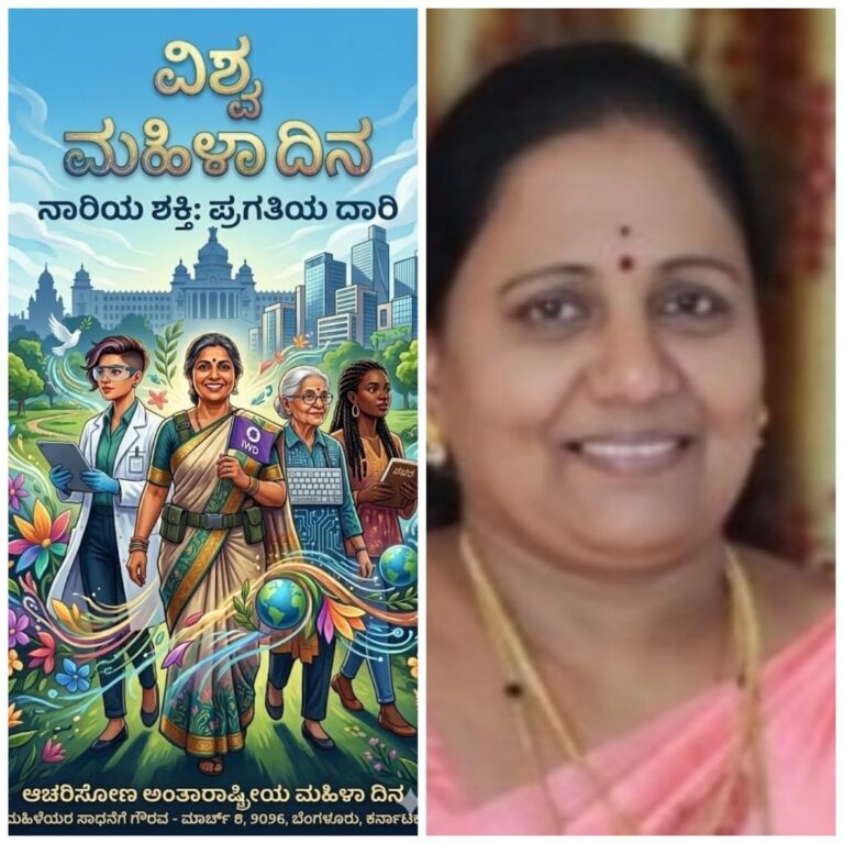 ಮಹಿಳಾ ದಿನದ ವಿಶೇಷ,ವನಜ ಮಹಾಲಿಂಗಯ್ಯ