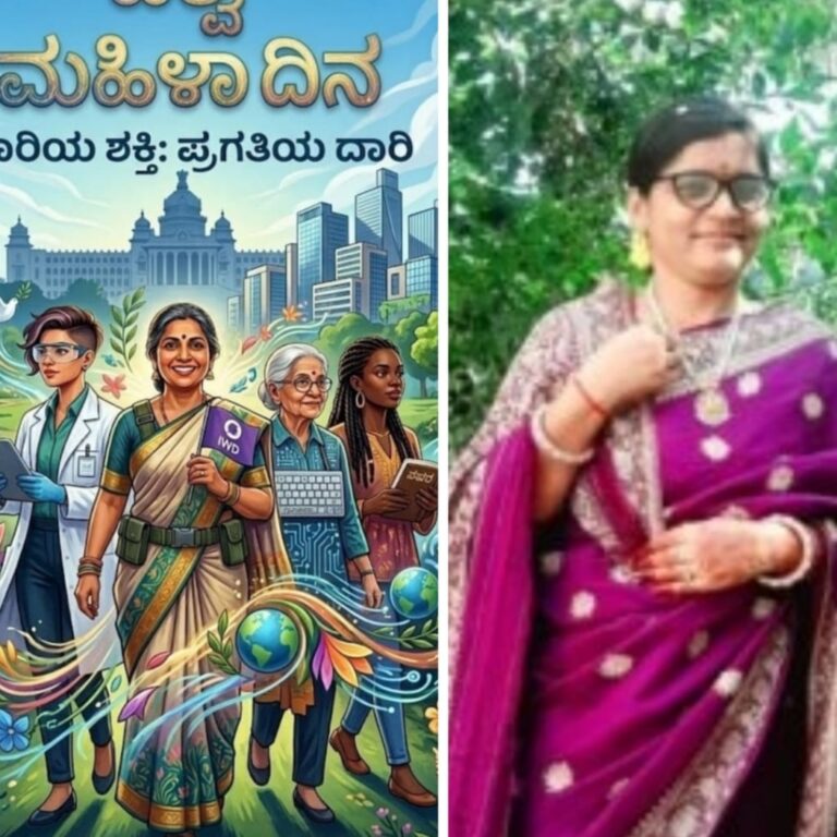 ಮಹಿಳಾದಿನದ ವಿಶೇಷ,ಕಲ್ಪನಾ ಎಸ್ ಪಾಟೀಲ