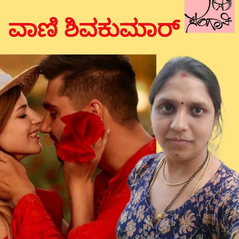 ವಾಣಿ ಶಿವಕುಮಾರ್ ಅವರ ಕವಿತೆ “ಮನದ ಮಿಡಿತ”