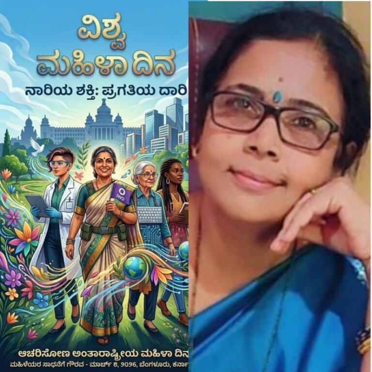 ಮಹಿಳಾದಿನದ ವಿಶೇಷ,ಜಯಶ್ರೀ ಭ. ಭಂಡಾರಿ 