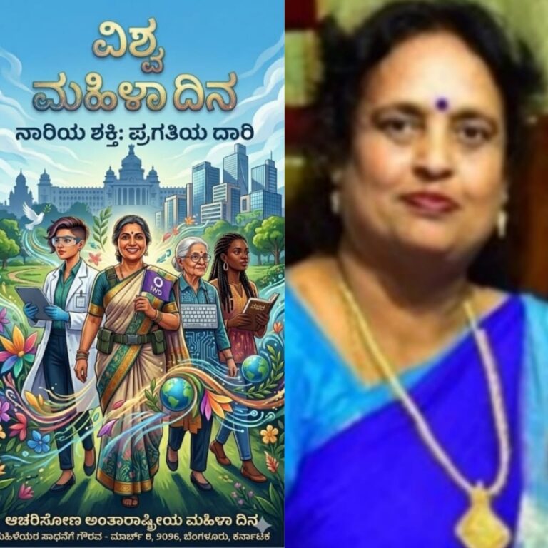 ಮಹಿಳಾದಿನದ ವಿಶೇಷ, ಲತಾ ಎ ಆರ್‌ ಬಾಳೆಹೊನ್ನೂರು