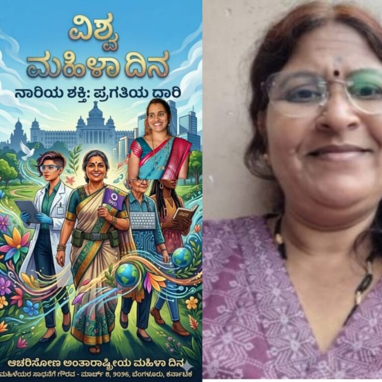 ಮಹಿಳಾ ವಿಶೇಷ ದಿನ, ಡಾ.ಭಾರತಿ ಅಶೋಕ್