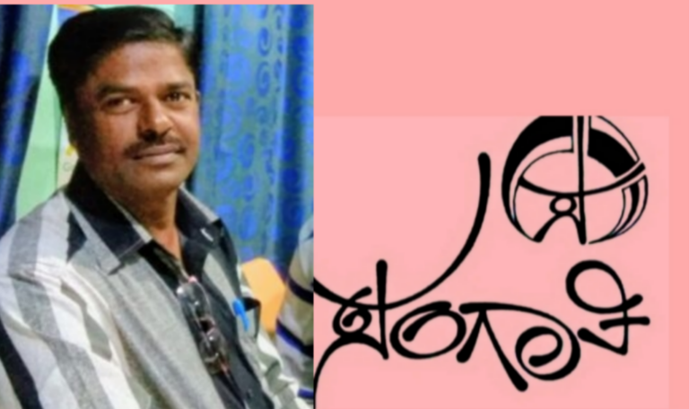 “ಆಕಾಶ ಬೀಳುವಾಗ ಎಲ್ಲರ ತಲೆ ಒಂದೇ” ಶರಣಪ್ಪ ತಳ್ಳಿ ಕುಪ್ಪಿಗುಡ್ಡ