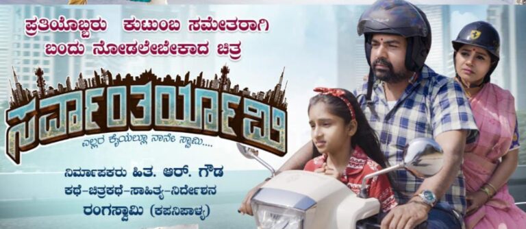 “ಟೆಂಟ್ ಸಿನಿಮಾದಿಂದ ಸಿನಿಮಾ ರಂಗಕ್ಕೆ ಆಟೋ ನಾಗರಾಜ್.” ಗೊರೂರು ಅನಂತರಾಜು
